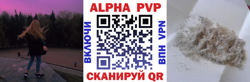 Alpha-PVP СК КРИС  Купить где  Новодвинск 