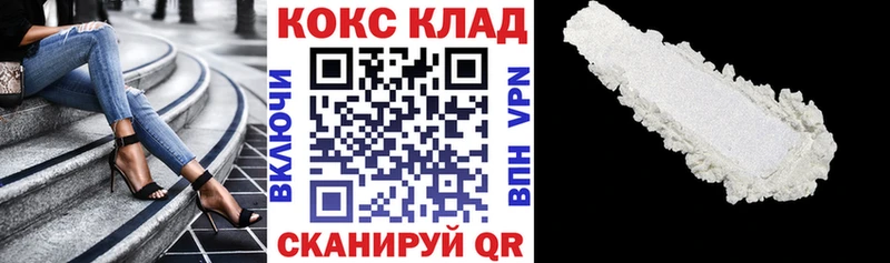 Кокаин Columbia  Купить закладки  Новодвинск 