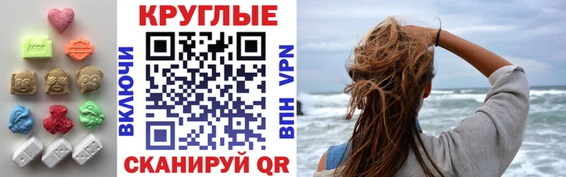 Купить закладки  Новодвинск  ЭКСТАЗИ круглые 