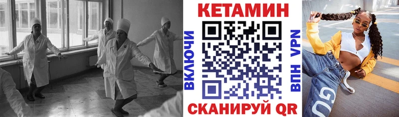 Кетамин VHQ  Купить  Новодвинск 