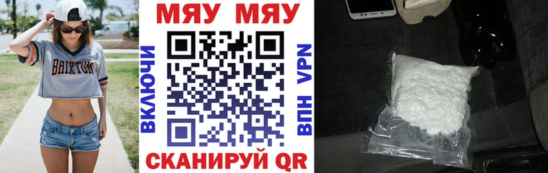 Купить  Новодвинск  МЕФ mephedrone 