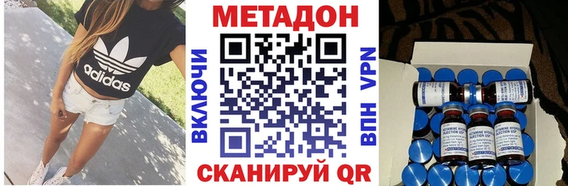Купить  Новодвинск  Метадон methadone 